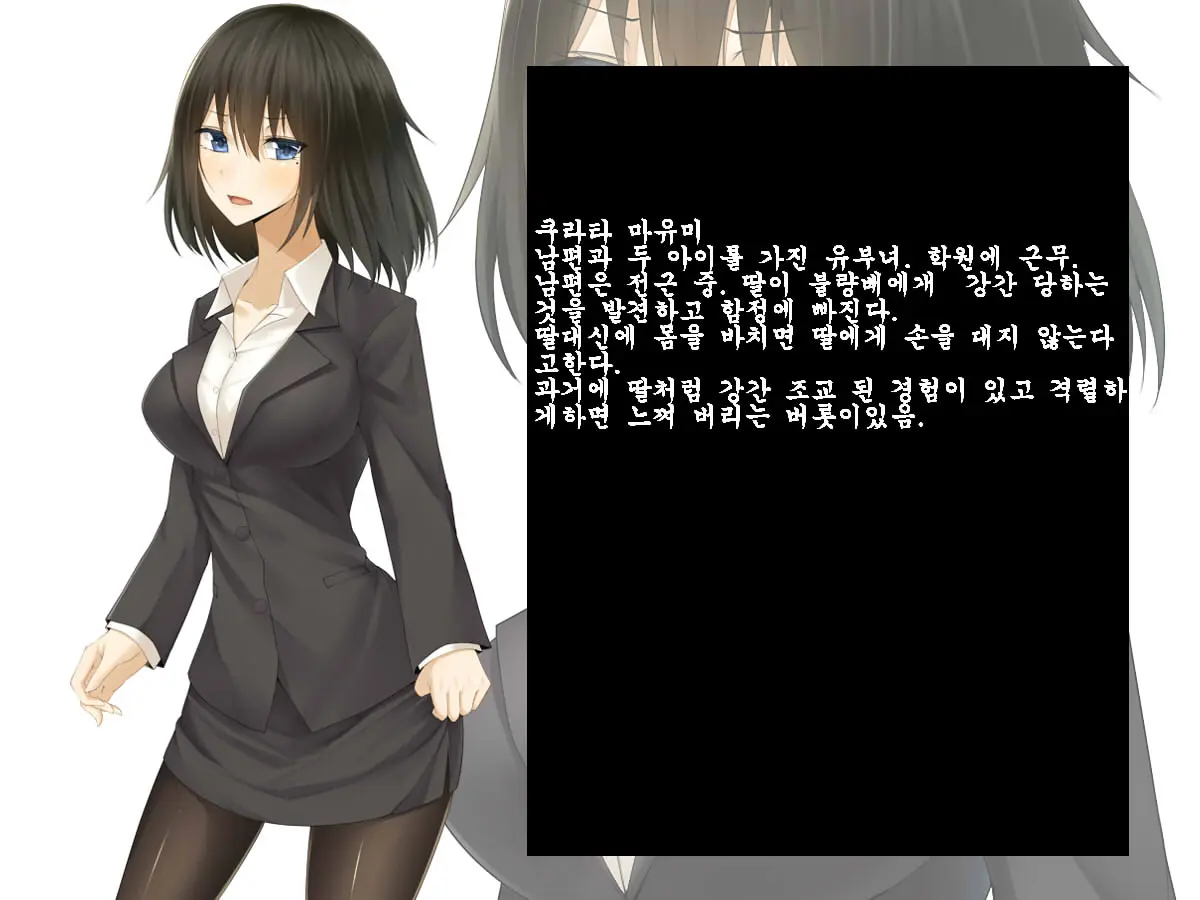 Musume O Hitojichi Ni Torareta Hitozuma Wa, Tanetsuke Sex Kara Nigerarenai.